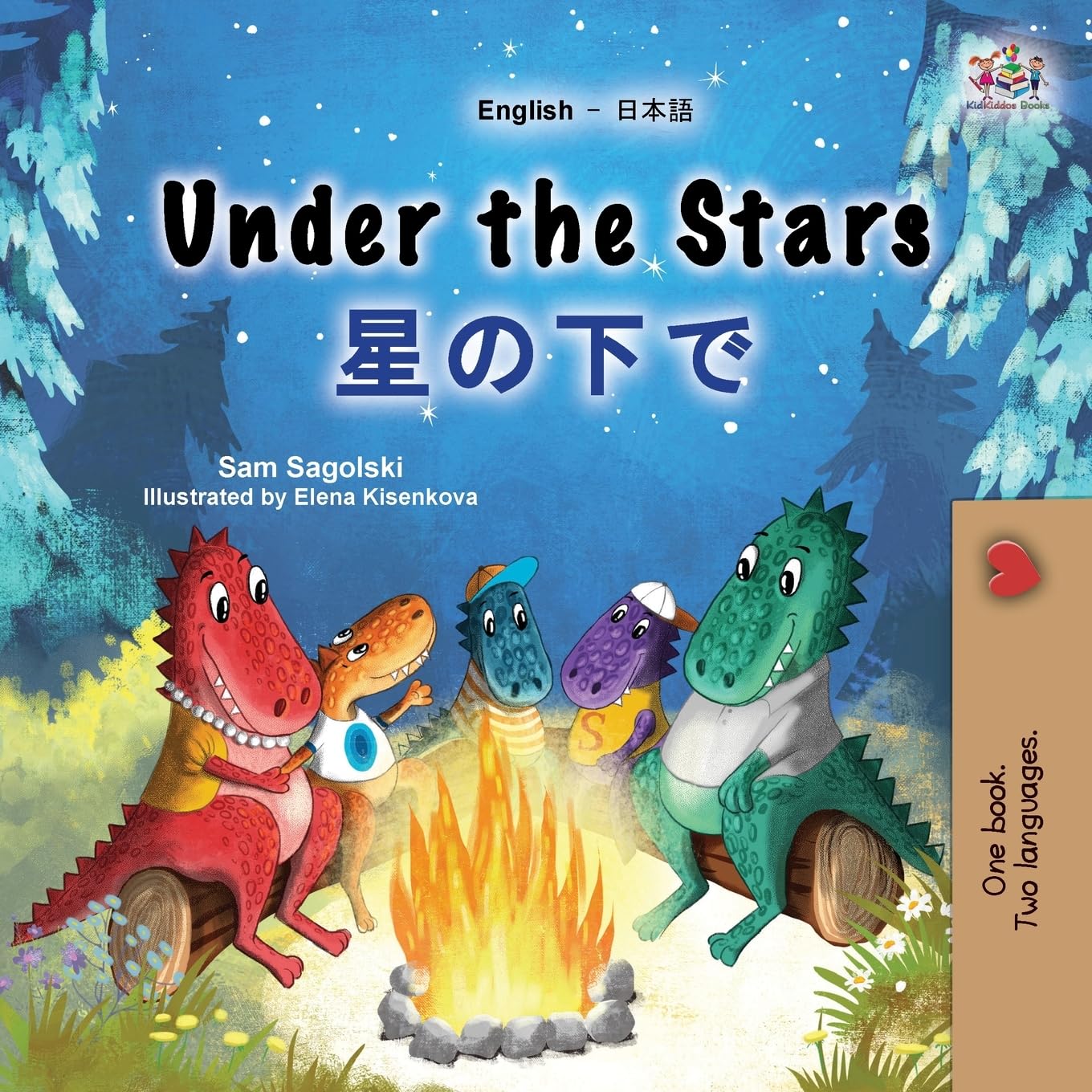 星空之下(英日双语儿童读物)