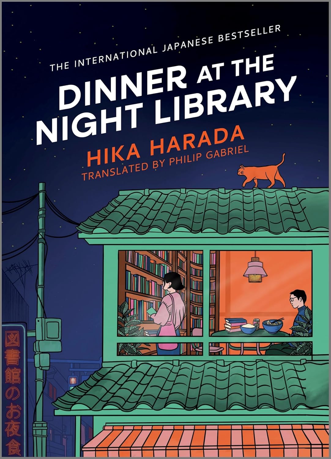 Dinner at the Night Library: A Novel