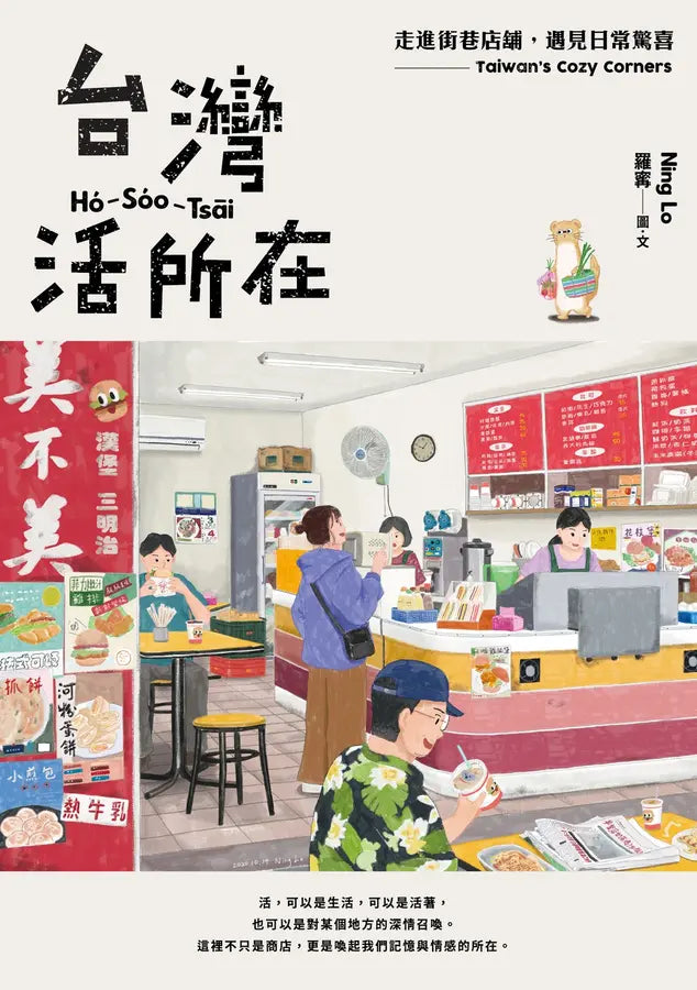 台灣活所在