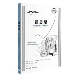 图画通识丛书: 凯恩斯*