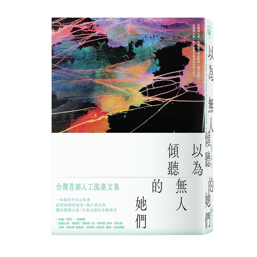 以為無人崇拜的她們