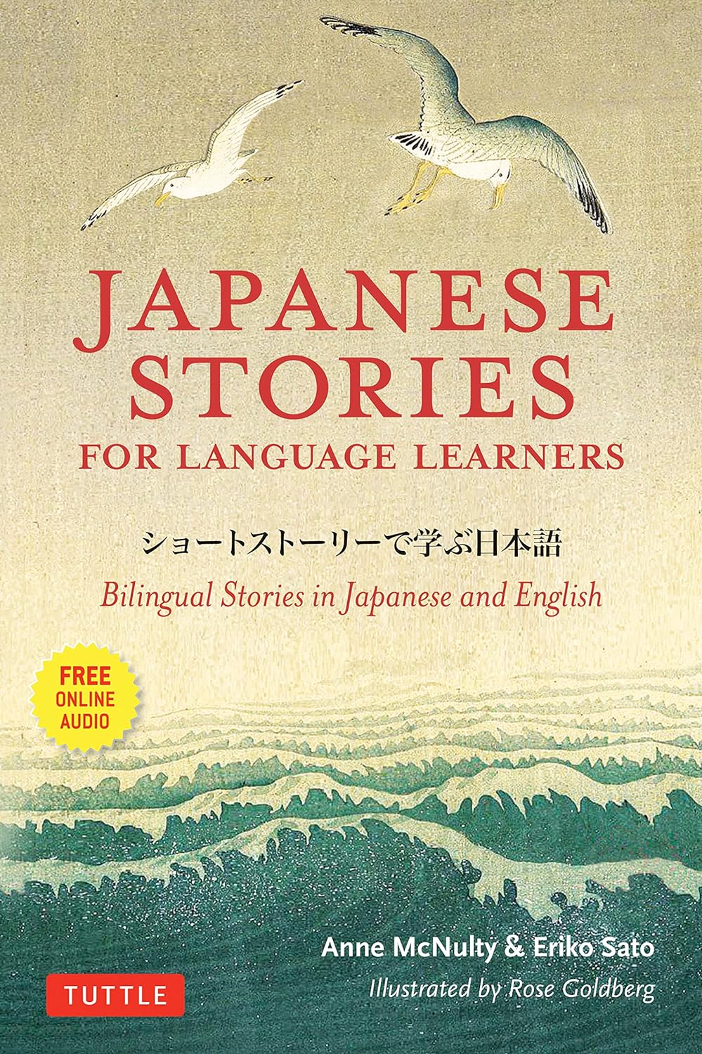 語言學習者的日語故事:日語和英語雙語故事(含線上音訊)