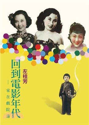 Back to the Movie Era: My Home by the Cinema
