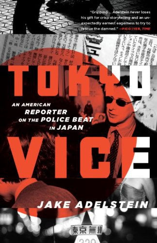 《東京風雲》:一位美國記者在日本的警察巡邏紀錄