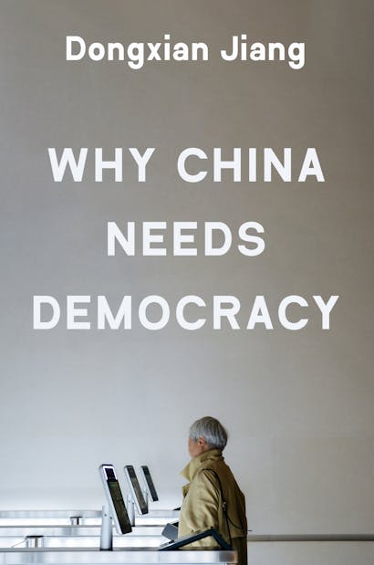 中国为何需要民主