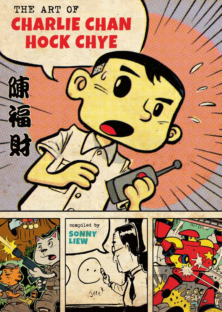 陳福財的藝術