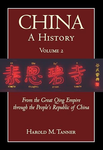 中國歷史(第二卷):從大清帝國到中華人民共和國(1644 - 2009)