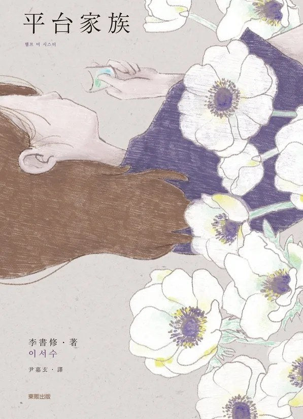 家族平台