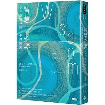 智慧之源:从哲学到神经科学的探索