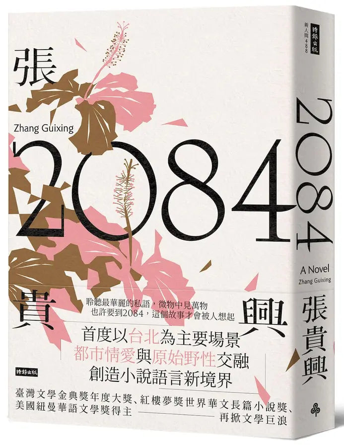 2084