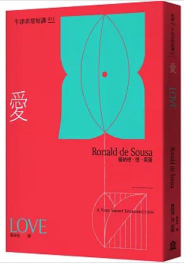 愛:牛津非常短講011