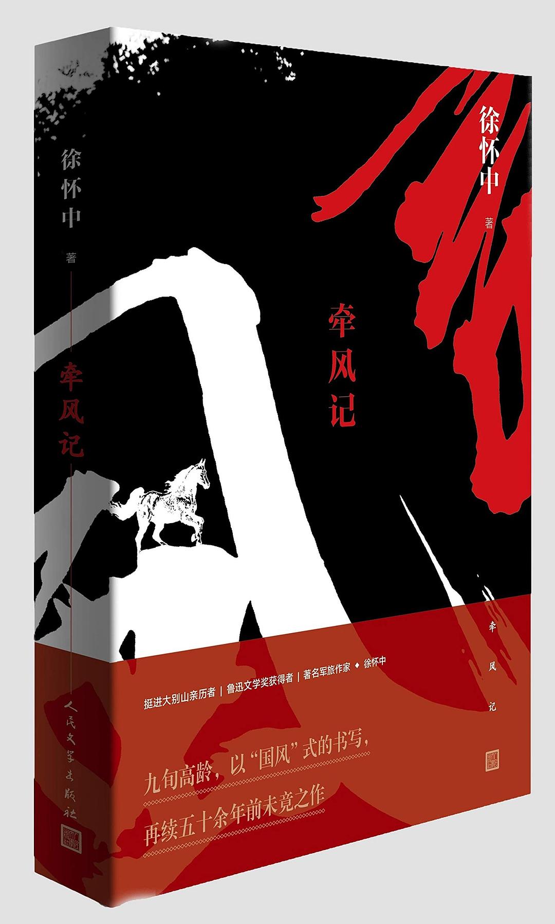 季千峰
