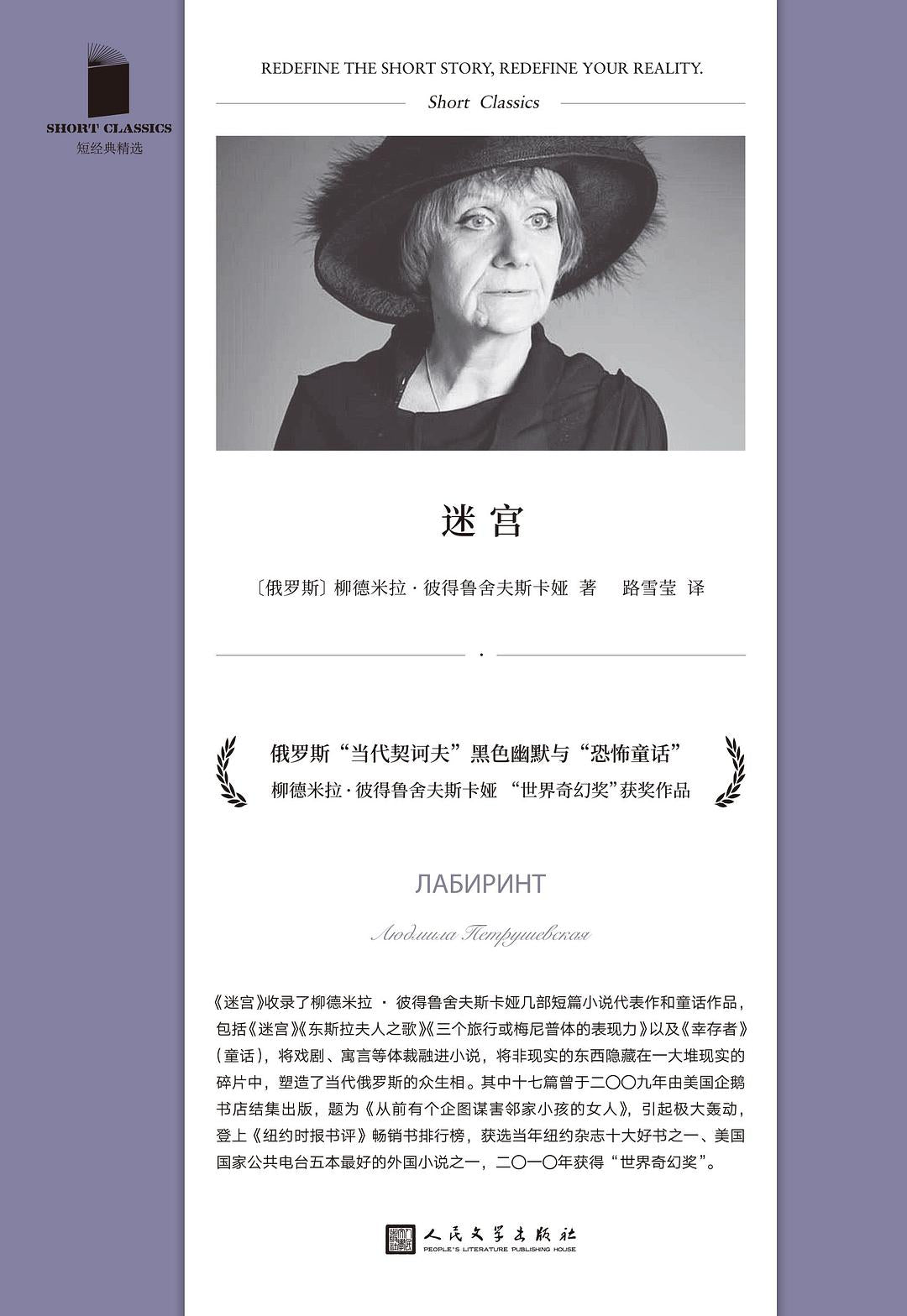 短经典精选系列:迷宫(软精)