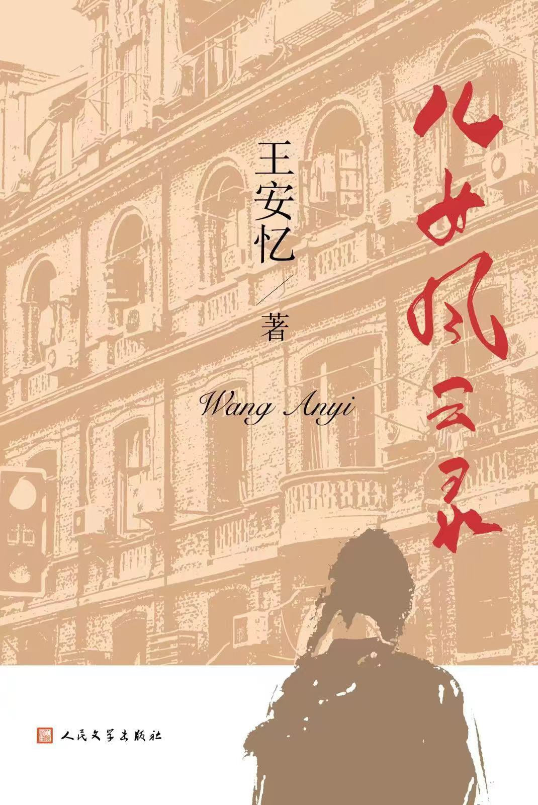 兒女風雲錄