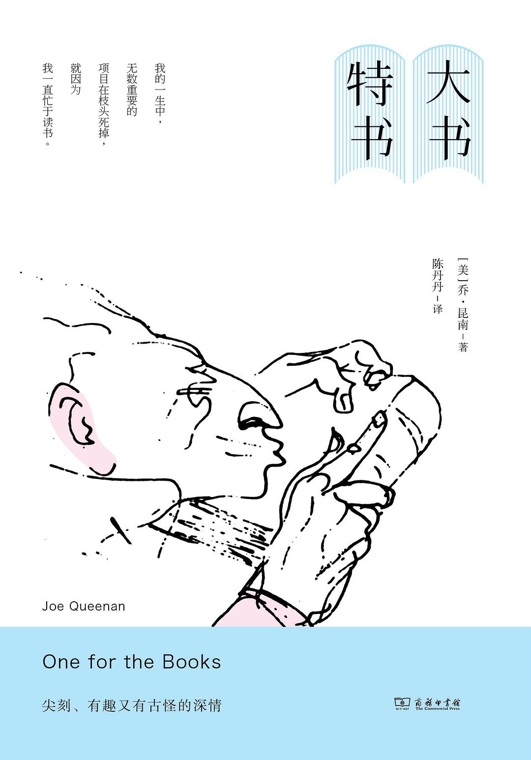 大書特書