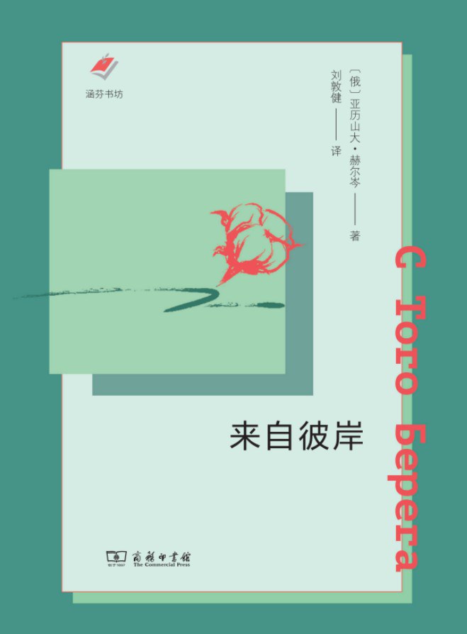 涵芬书坊: 来自彼岸