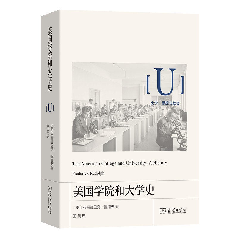 美國學院和大學史