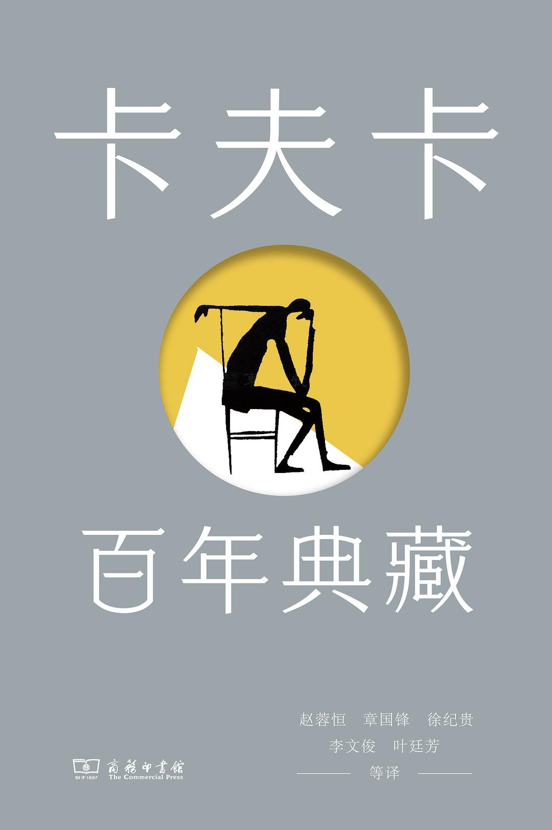 卡夫卡百年典藏(全4冊)