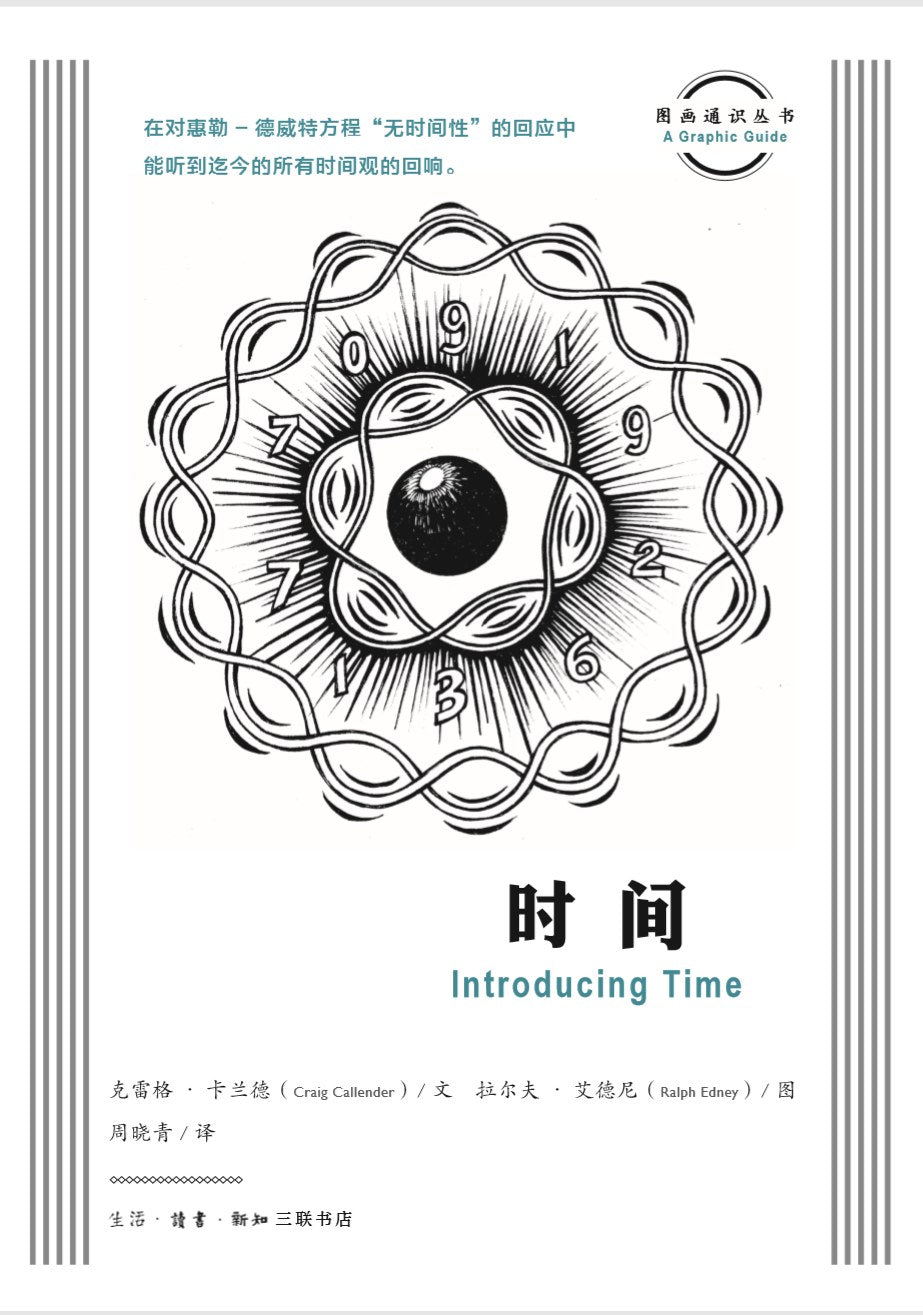 時間
