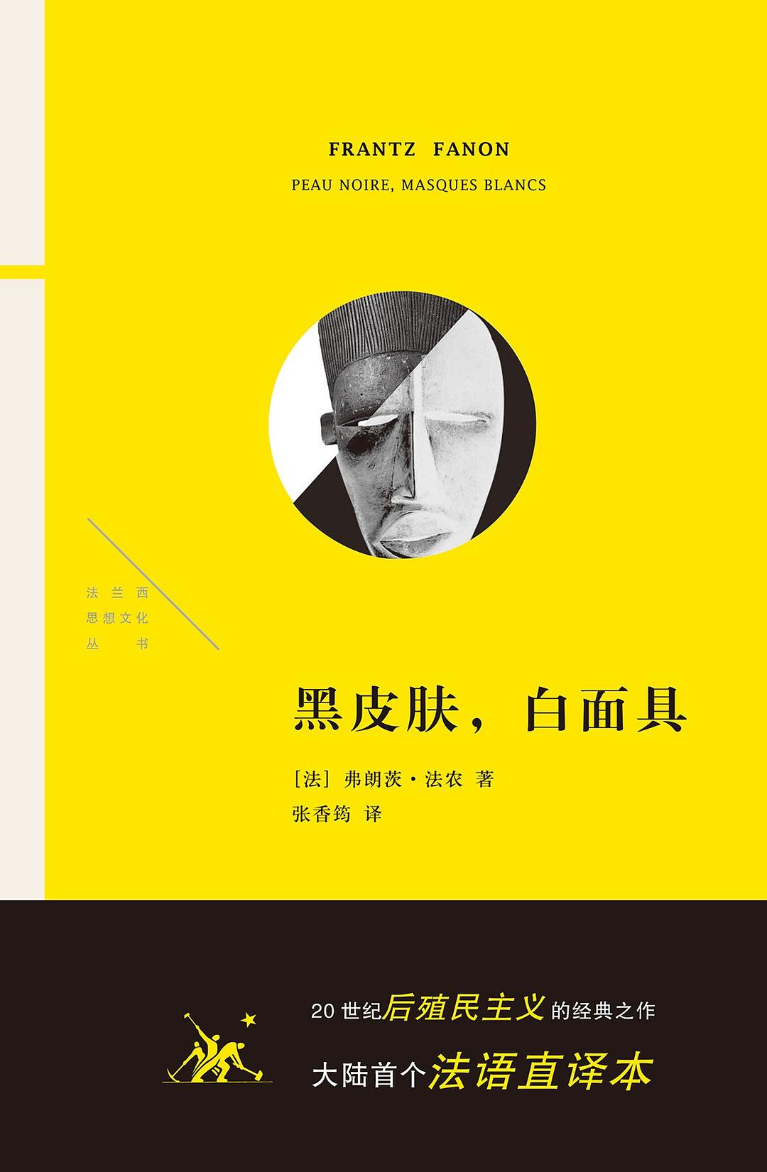 黑肤色,白面膜