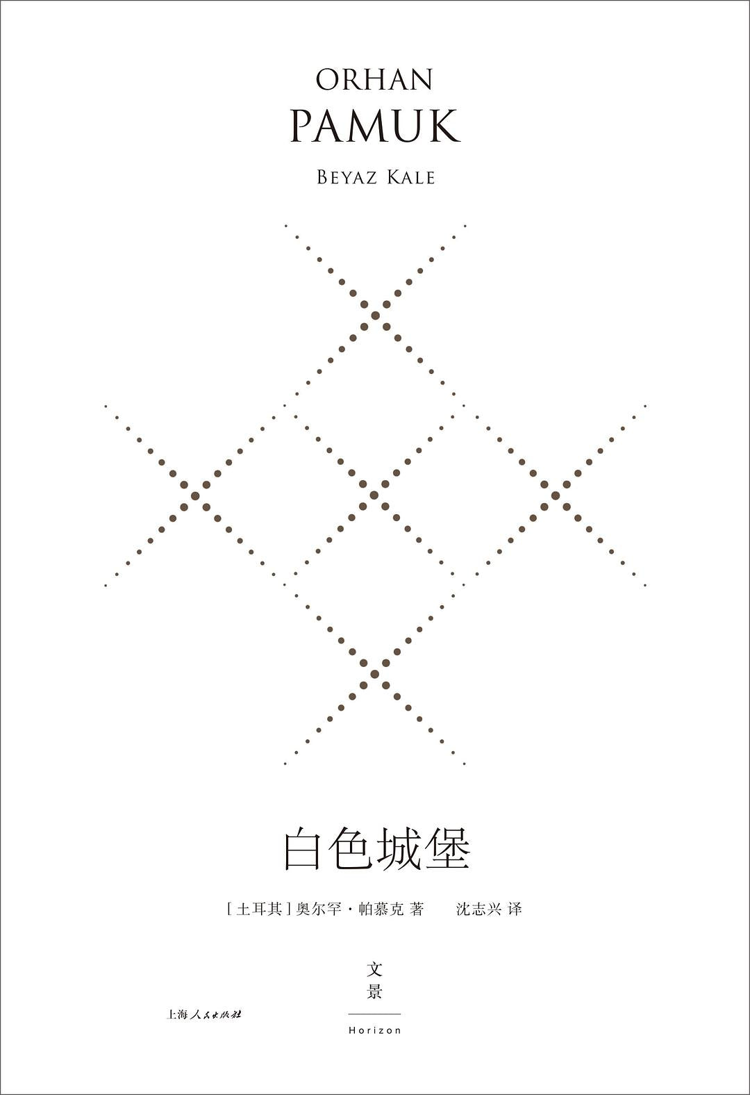 白色城堡