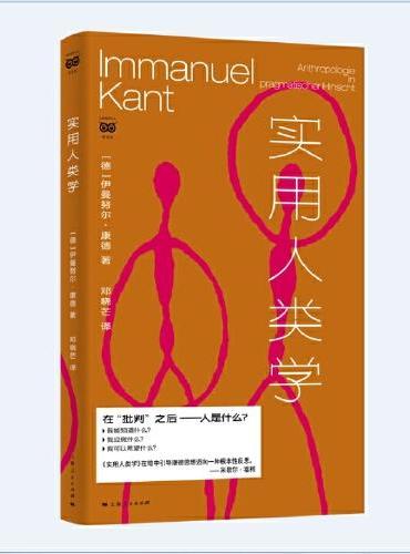 Practical anthropology