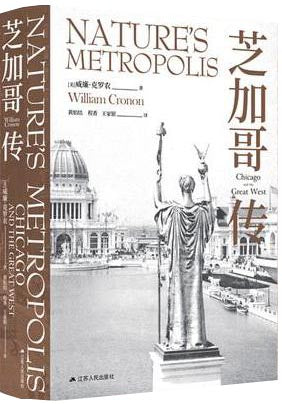 芝加哥传