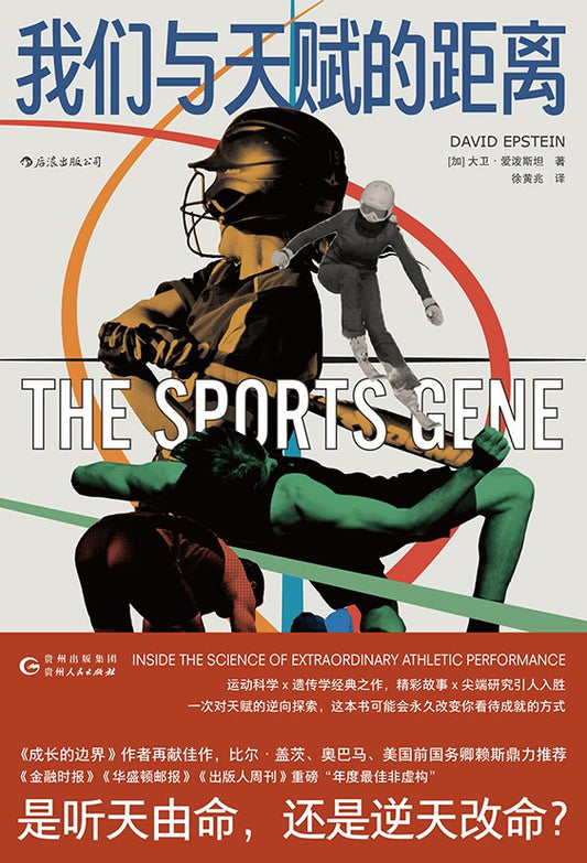 我们与天赋的距离