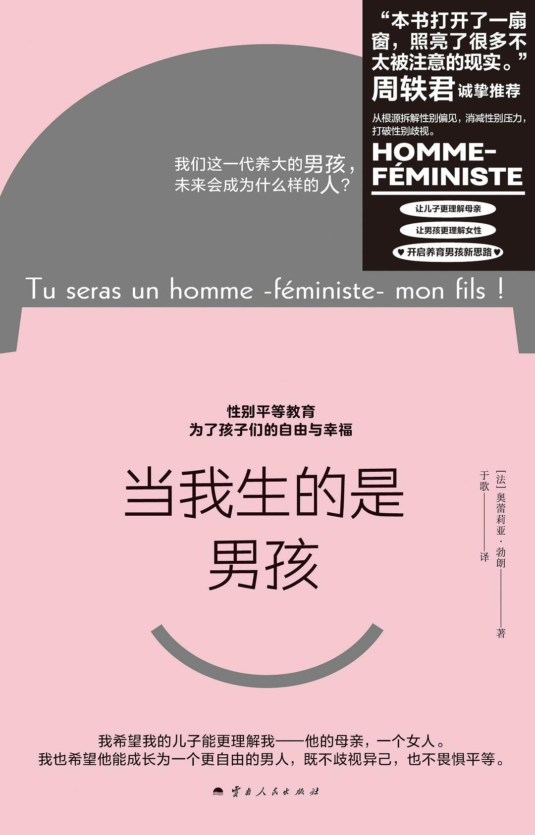 當我出生的時候