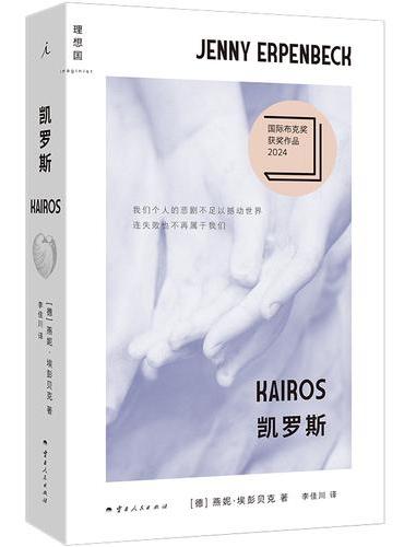 凯罗斯