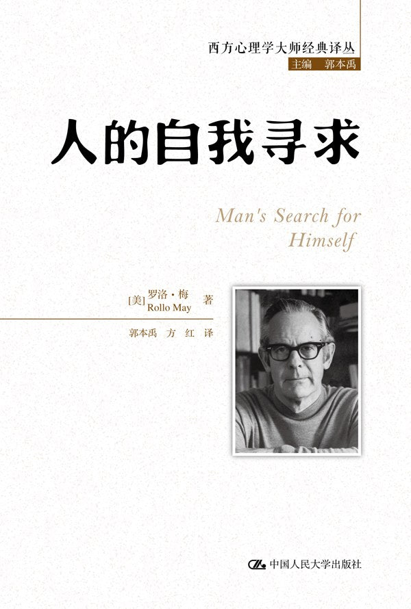 人的自我追求