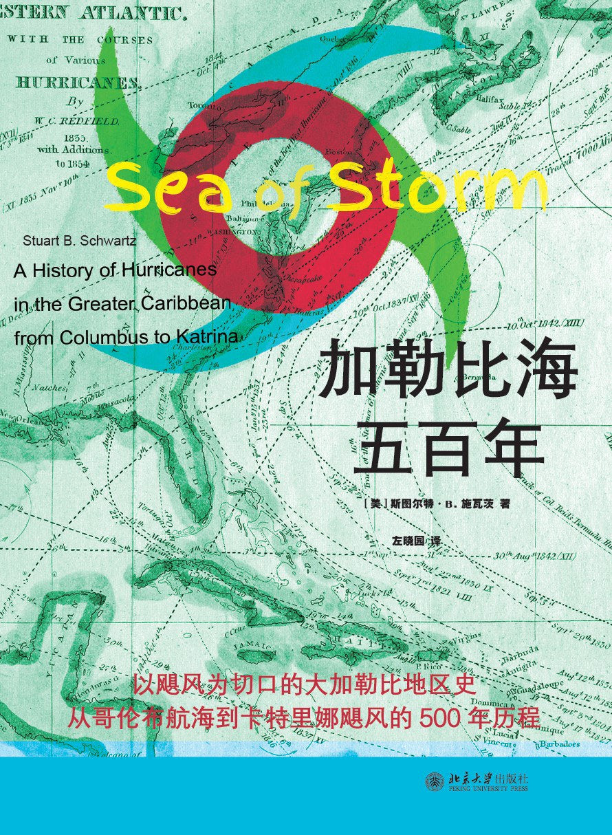 加勒比海五百年