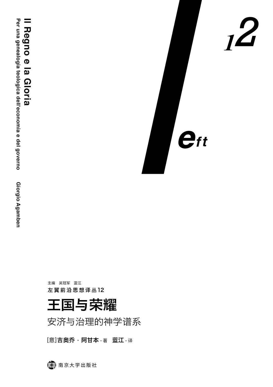 王國與榮耀