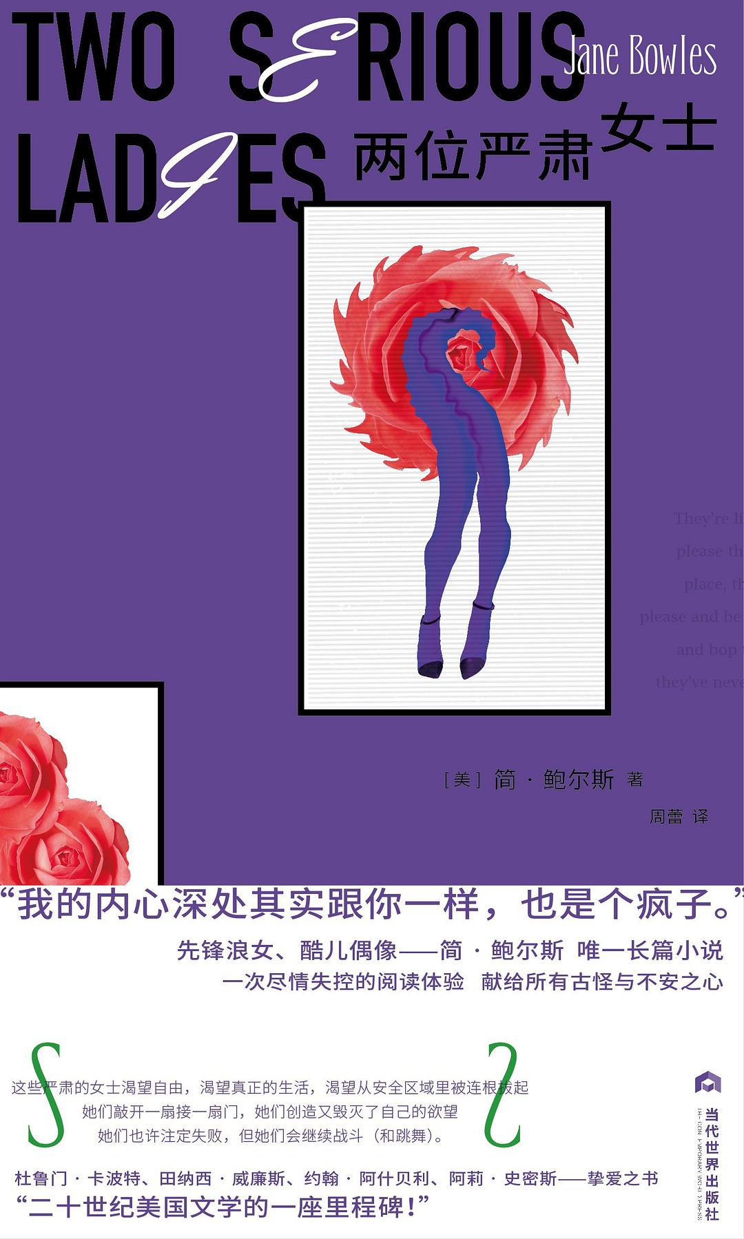 兩位女士
