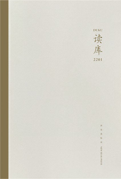 讀庫2201
