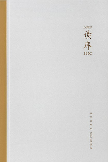 讀庫2202