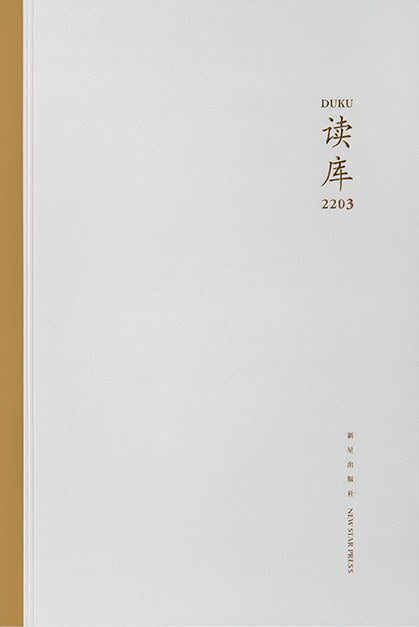 讀庫2203