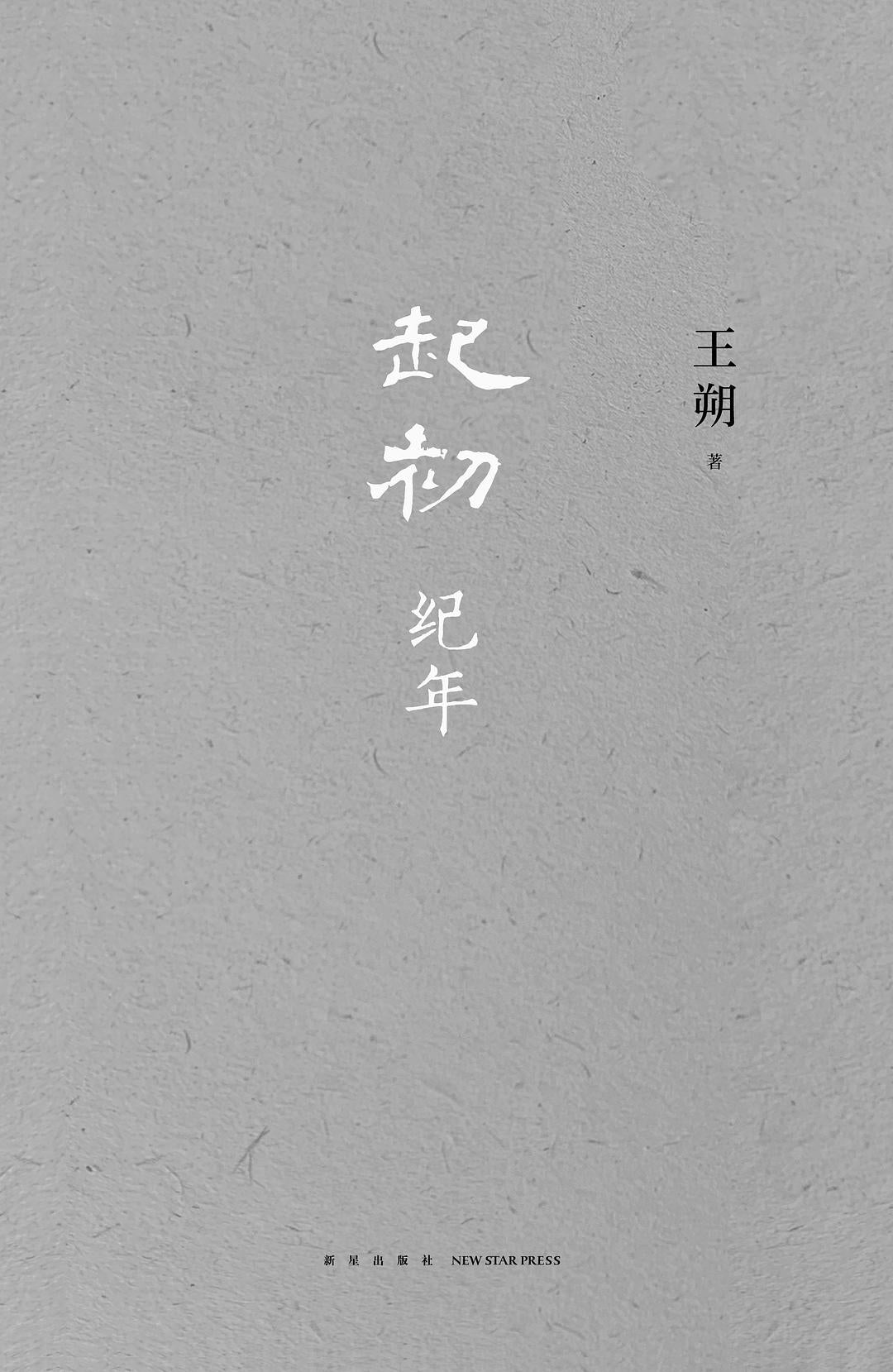 年·紀年