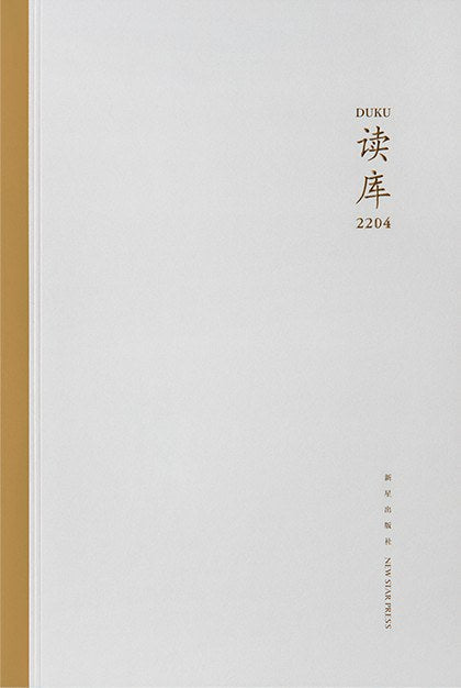 讀庫2204