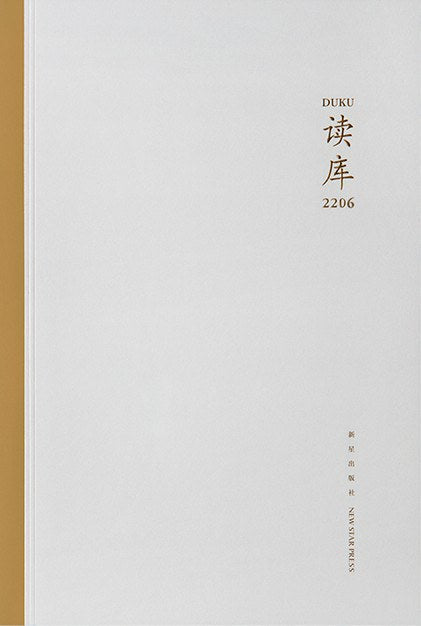 讀庫2206
