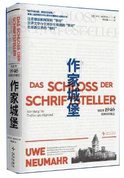 作家城堡: 纽伦堡1946, 深渊旁的聚会