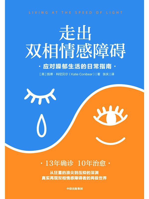 走出双相情感障碍:应对小学生活的日常指南