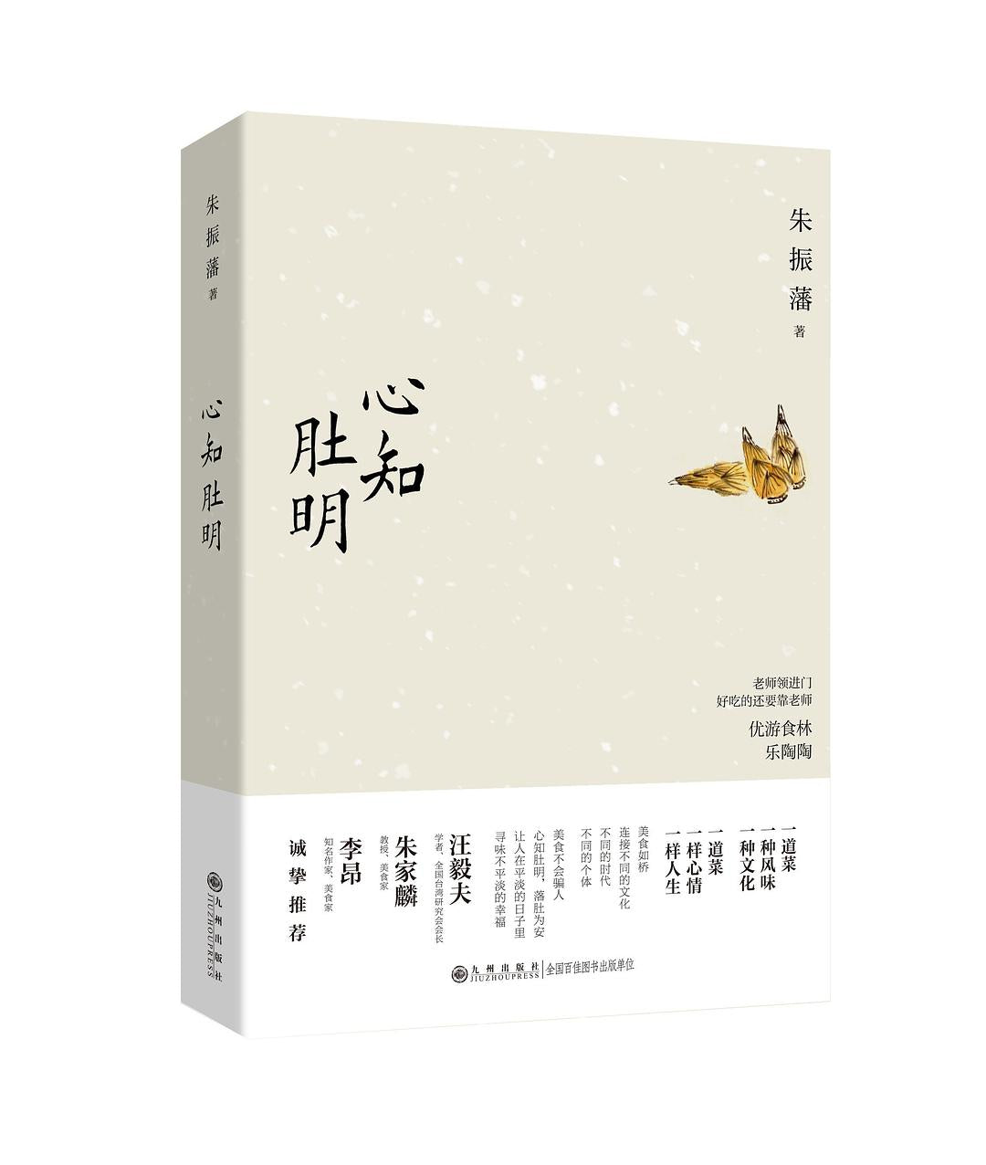 心知肚明