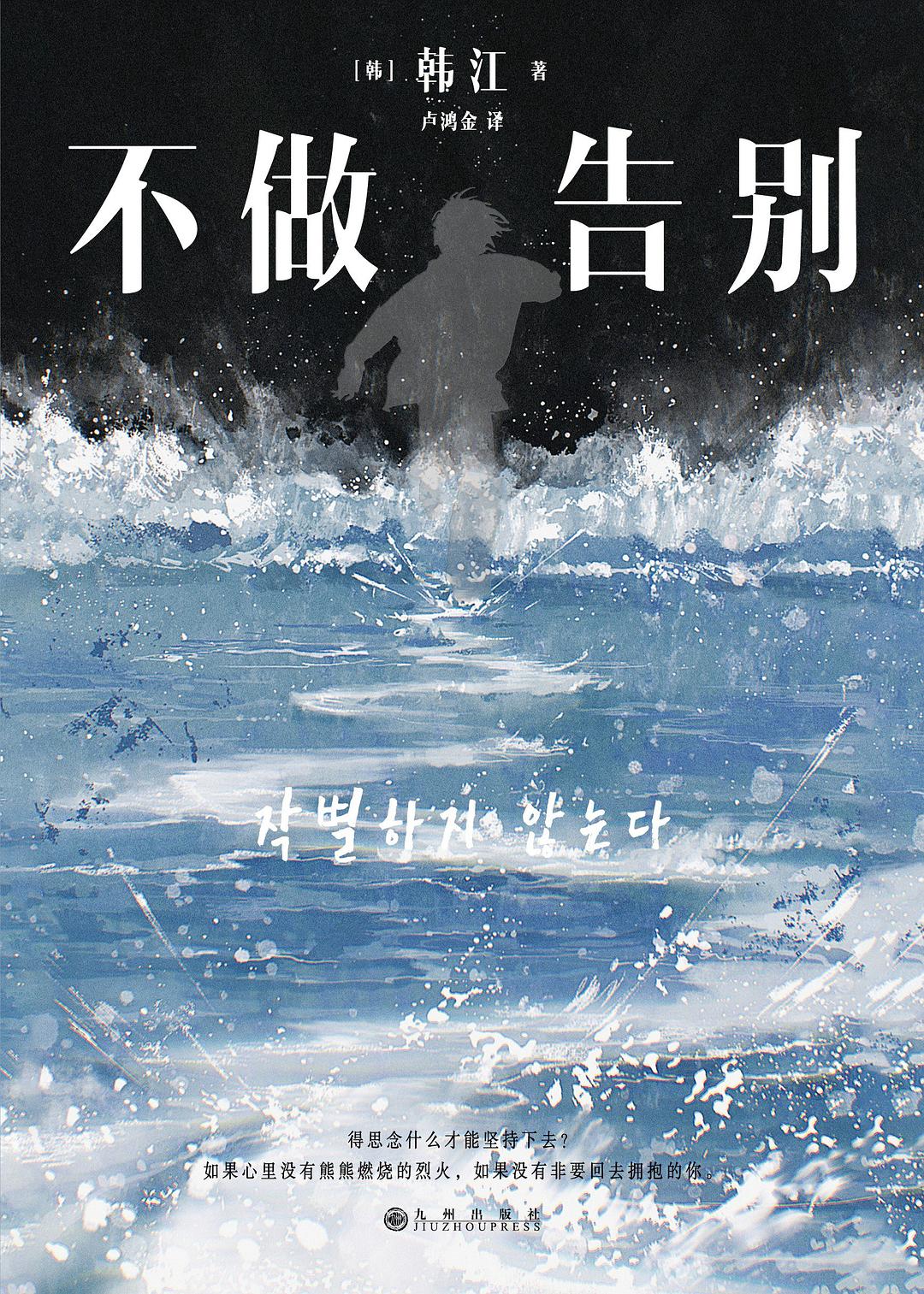 不做告別