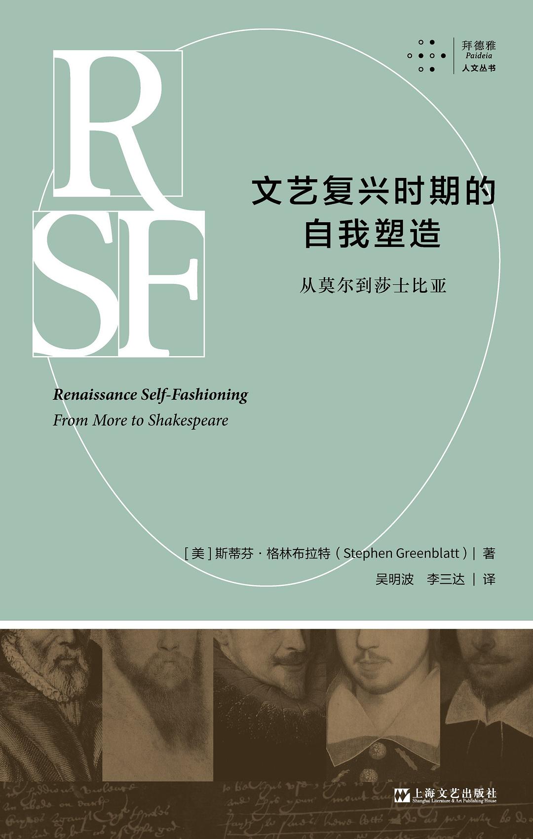 當下的自我塑造