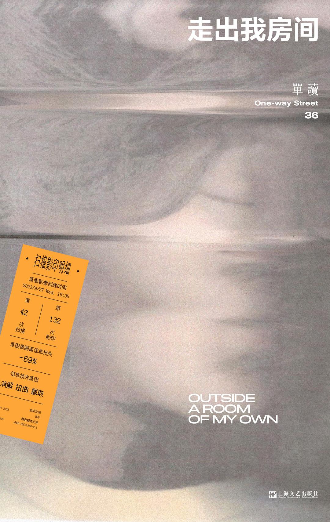 走出我的房間