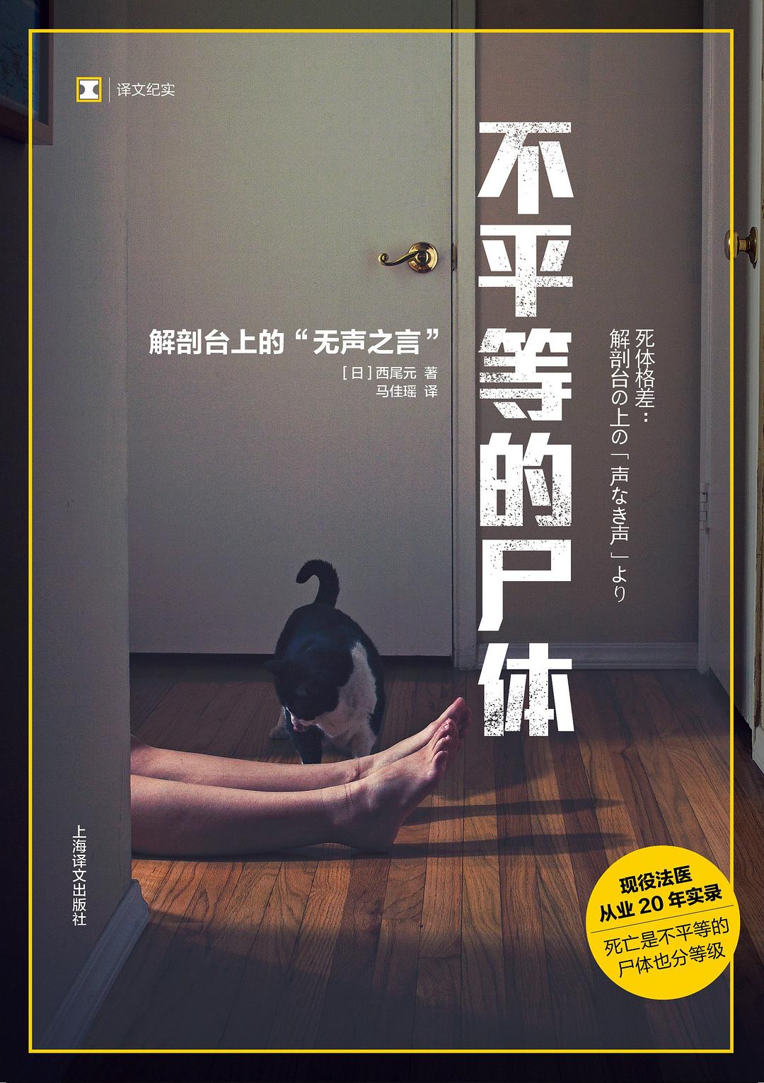 最好朝南(譯文紀實系列·陌生的中國)