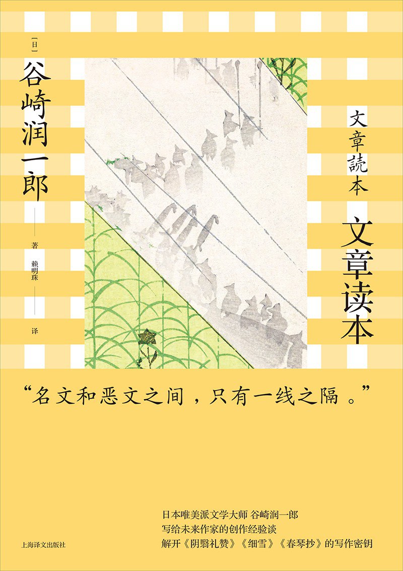 文章讀本