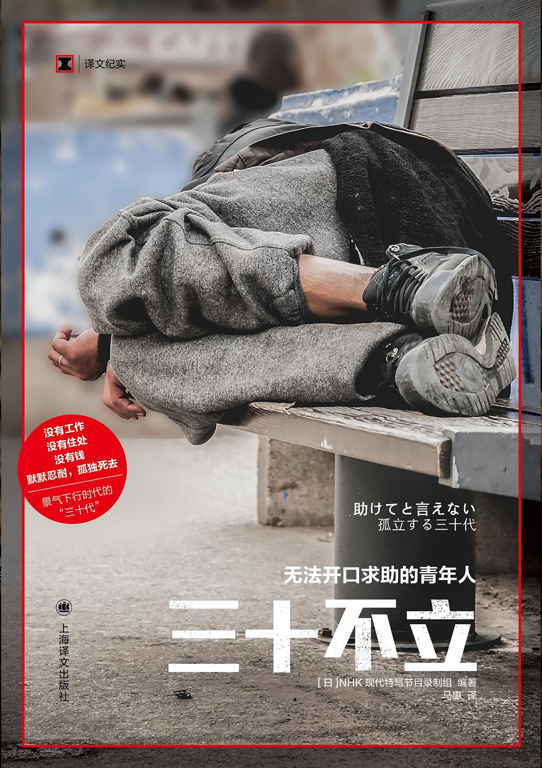 無法開口出租的青年人