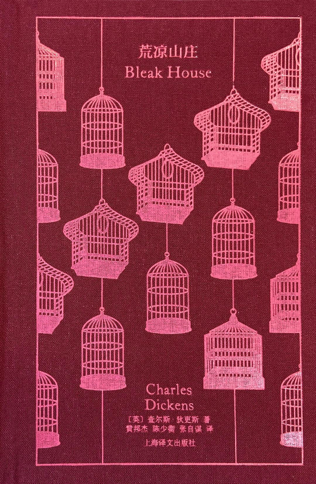荒涼山莊